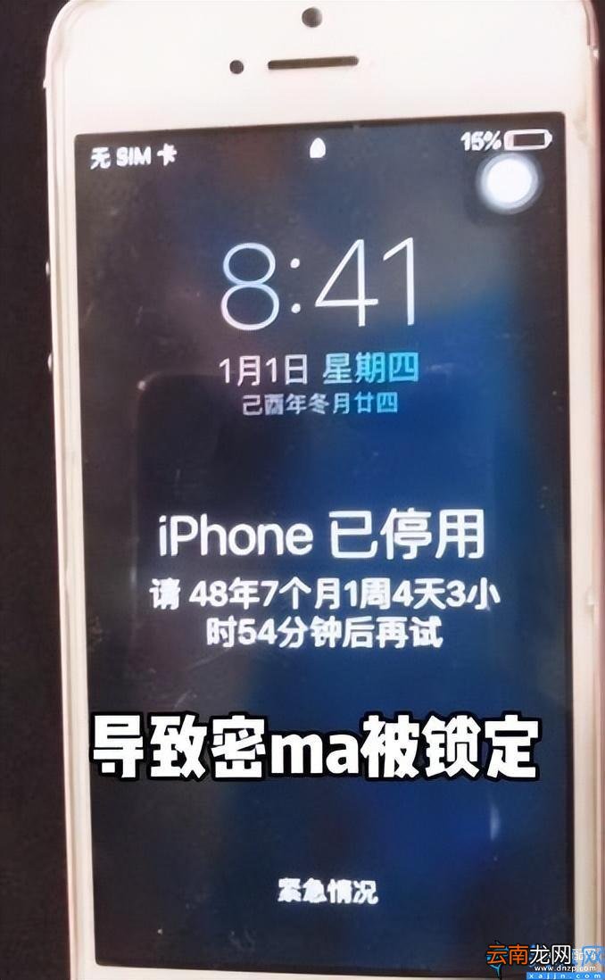 破解苹果手机密码的步骤 iphone4解锁密码忘了怎么办
