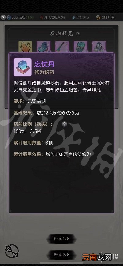 一念逍遥上古玉简有什么用 一念逍遥上古玉简用处介绍