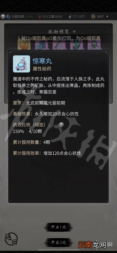 一念逍遥上古玉简有什么用 一念逍遥上古玉简用处介绍