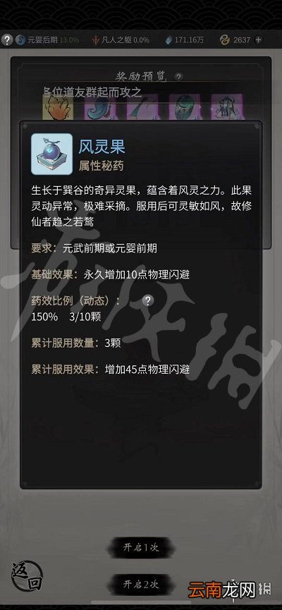 一念逍遥上古玉简有什么用 一念逍遥上古玉简用处介绍