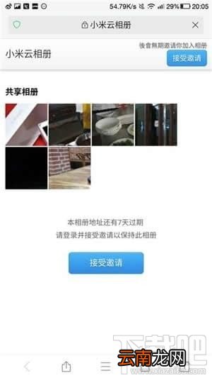 小米云服务是什么?小米云服务怎么用?