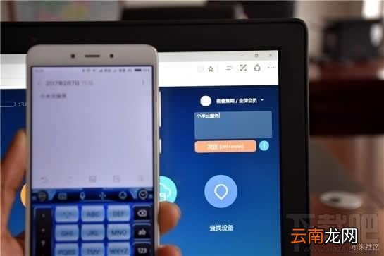 小米云服务是什么?小米云服务怎么用?