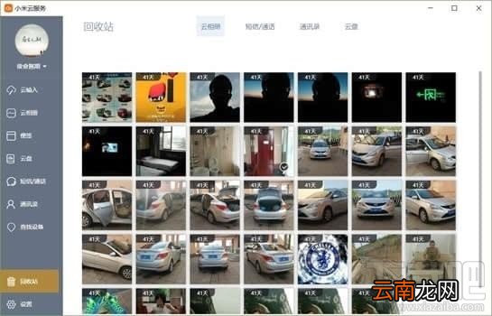 小米云服务是什么?小米云服务怎么用?