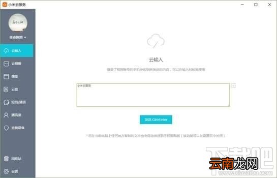 小米云服务是什么?小米云服务怎么用?
