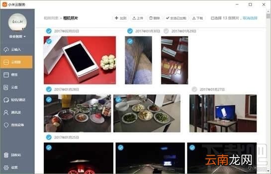 小米云服务是什么?小米云服务怎么用?