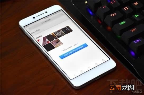 小米云服务是什么?小米云服务怎么用?