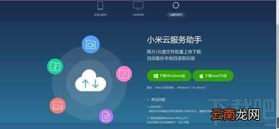 小米云服务是什么?小米云服务怎么用?
