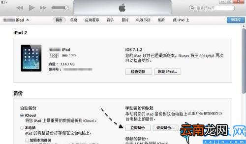 iPhone找回删除照片的三种简单方法 苹果以前删除的照片还能找到吗