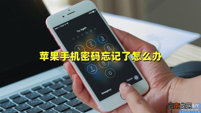 苹果手机5种最简单解锁方法 iphone4解锁密码忘了怎么办