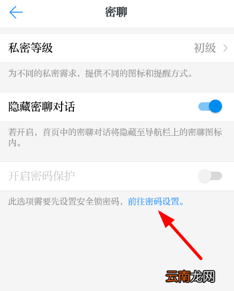 学习强国中将密聊打开具体操作方法