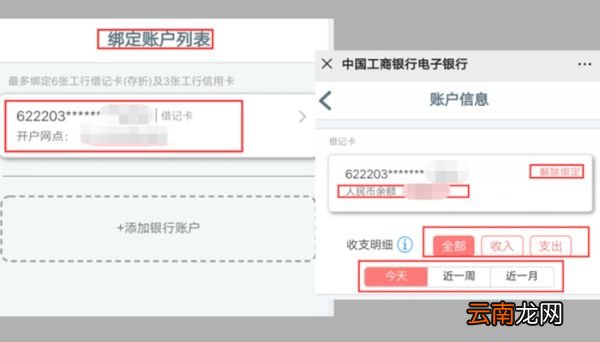 银行卡绑定微信怎么查看余额如何在微信中查看余额