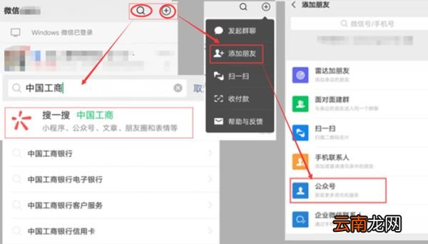 银行卡绑定微信怎么查看余额如何在微信中查看余额
