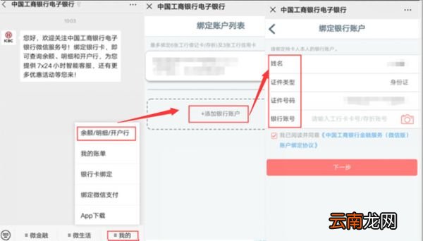 银行卡绑定微信怎么查看余额如何在微信中查看余额