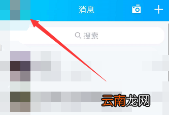 手机qq群怎么换头像 手机QQ群怎么换头像
