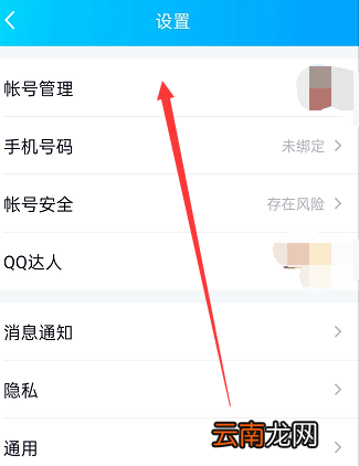 手机qq隐身怎么设置对其可见 手机qq隐身怎么设置