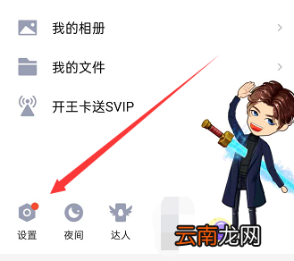 手机qq隐身怎么设置对其可见 手机qq隐身怎么设置