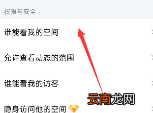 手机qq空间怎么锁 手机qq空间怎么锁住不让别人看