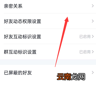 手机qq空间怎么锁 手机qq空间怎么锁住不让别人看