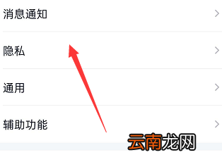 手机qq空间怎么锁 手机qq空间怎么锁住不让别人看
