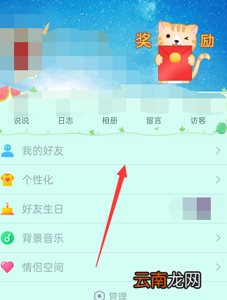 手机qq空间怎么删除说说 手机QQ怎么删除空间说说