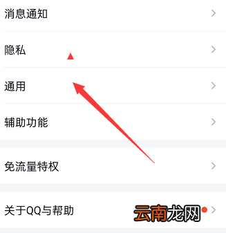 手机qq拉黑的人怎么找回来 手机qq上拉黑的好友怎么找回来怎么办