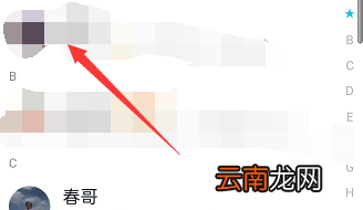 手机qq怎样查看好友多少天 qq好友怎么查看多少天