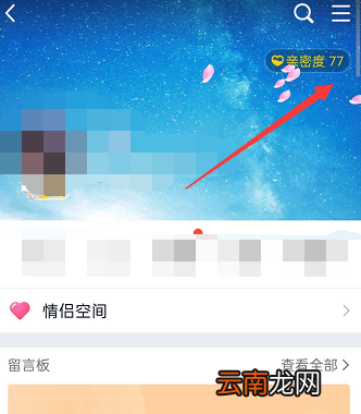 手机qq怎样查看好友多少天 qq好友怎么查看多少天
