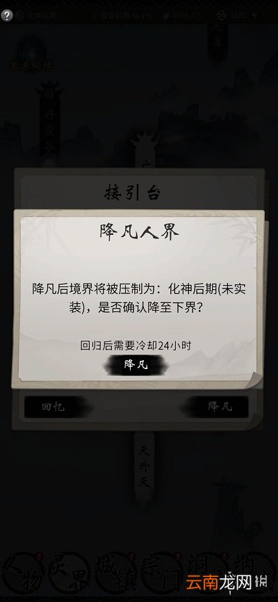 一念逍遥如何飞升灵界 一念逍遥飞升灵界方法一览