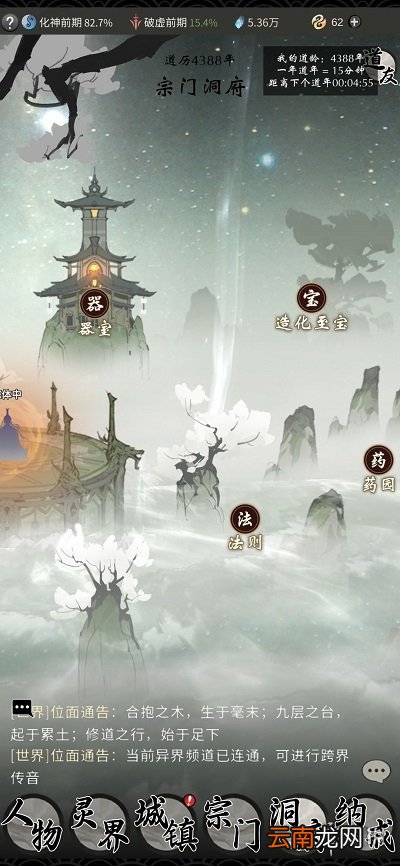 一念逍遥如何飞升灵界 一念逍遥飞升灵界方法一览