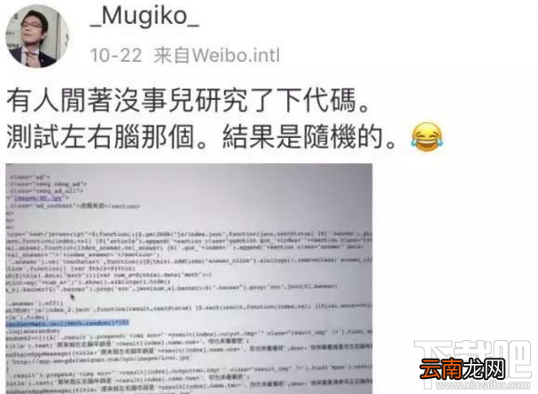 “这个男人的眼睛在一条直线上吗”测试结果准吗？程序员告诉你