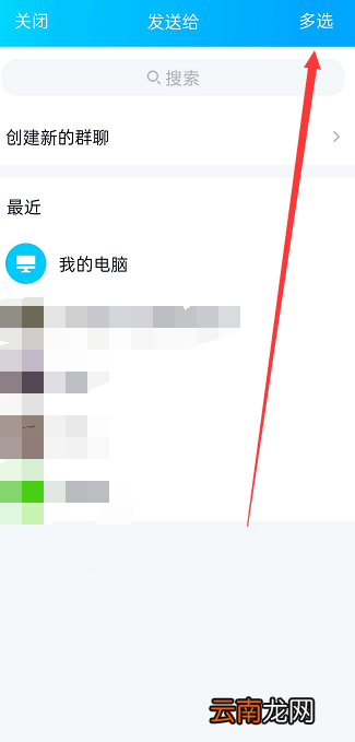 手机qq怎么转发聊天记录 手机QQ如何转发聊天记录