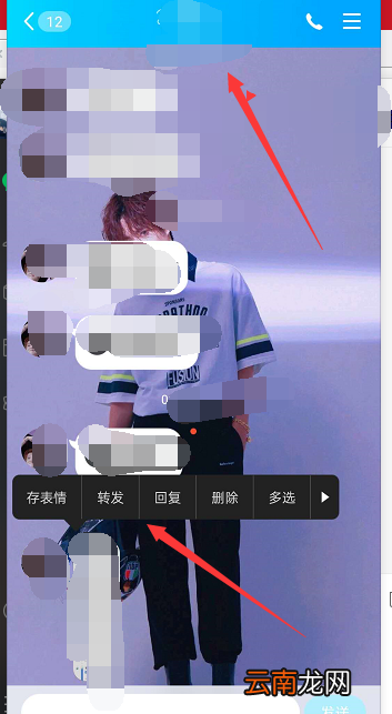 手机qq怎么转发聊天记录 手机QQ如何转发聊天记录