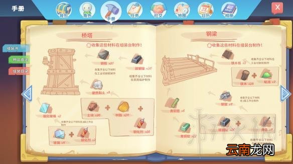 波西亚时光主线任务通关流程文字版攻略分享 怎么玩省事