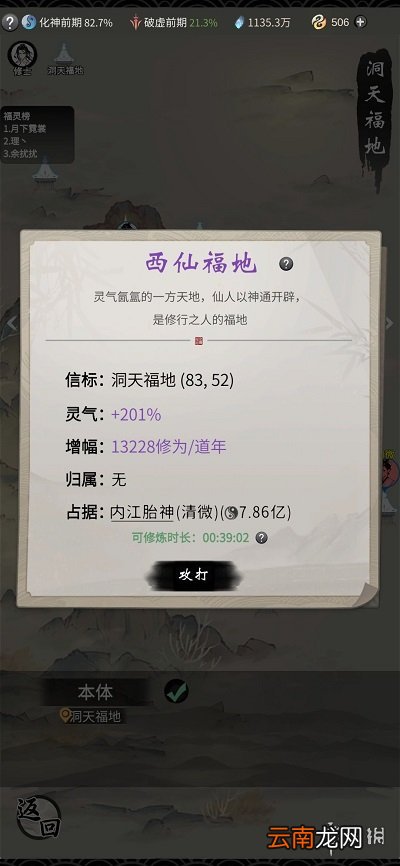 一念逍遥洞天福地活动攻略 一念逍遥洞天福地活动怎么玩