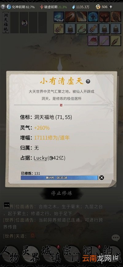 一念逍遥洞天福地活动攻略 一念逍遥洞天福地活动怎么玩