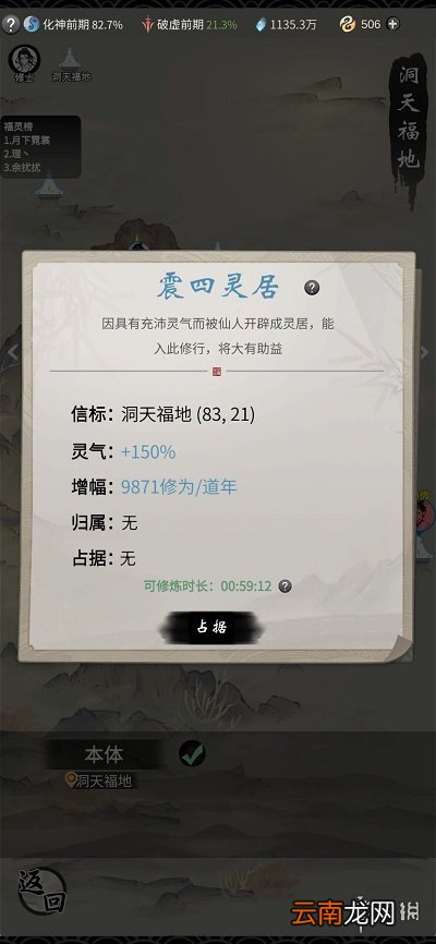 一念逍遥洞天福地活动攻略 一念逍遥洞天福地活动怎么玩