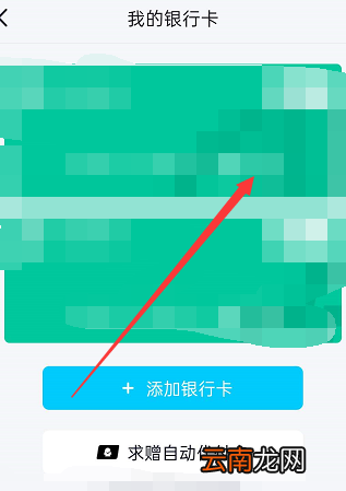 手机qq怎么解绑银行卡和身份证 手机qq怎么解绑银行卡