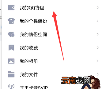 手机qq怎么解绑银行卡和身份证 手机qq怎么解绑银行卡