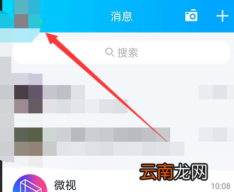 手机qq怎么解绑银行卡和身份证 手机qq怎么解绑银行卡