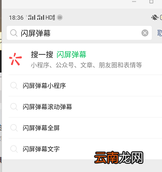 手机怎么弄滚动字幕快捷键 手机怎么弄滚动字幕