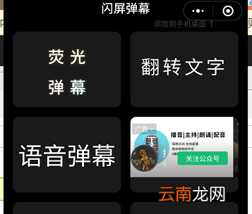 手机怎么弄滚动字幕快捷键 手机怎么弄滚动字幕