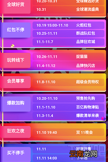 2017淘宝天猫双11省钱必备攻略 双11淘宝天猫抢购攻略