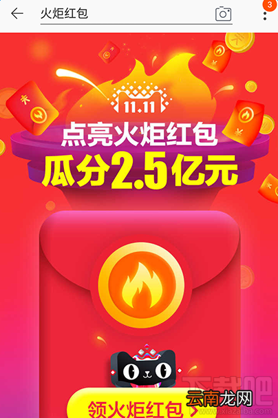 2017淘宝天猫双11省钱必备攻略 双11淘宝天猫抢购攻略