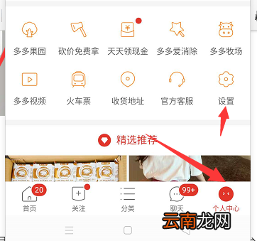 拼多多怎样切换账号支付 拼多多怎样切换账号
