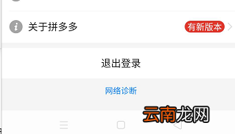 拼多多怎样切换账号支付 拼多多怎样切换账号