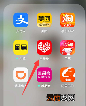 拼多多怎样切换账号支付 拼多多怎样切换账号