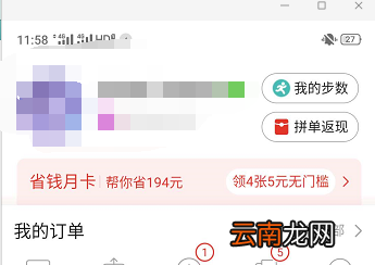 拼多多怎样算实名认证了 拼多多怎样算实名认证