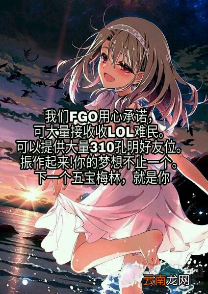lol难民是什么梗？接收lol难民是什么意思？