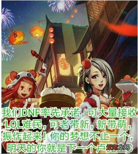 lol难民是什么梗？接收lol难民是什么意思？
