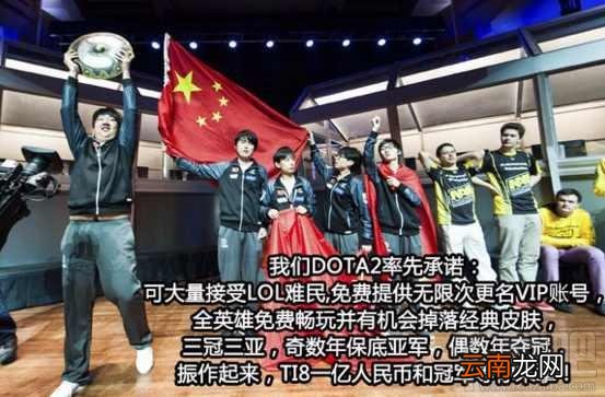lol难民是什么梗？接收lol难民是什么意思？